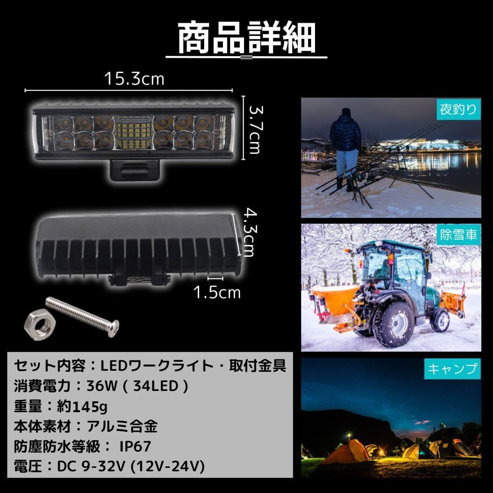 トラック 集魚灯