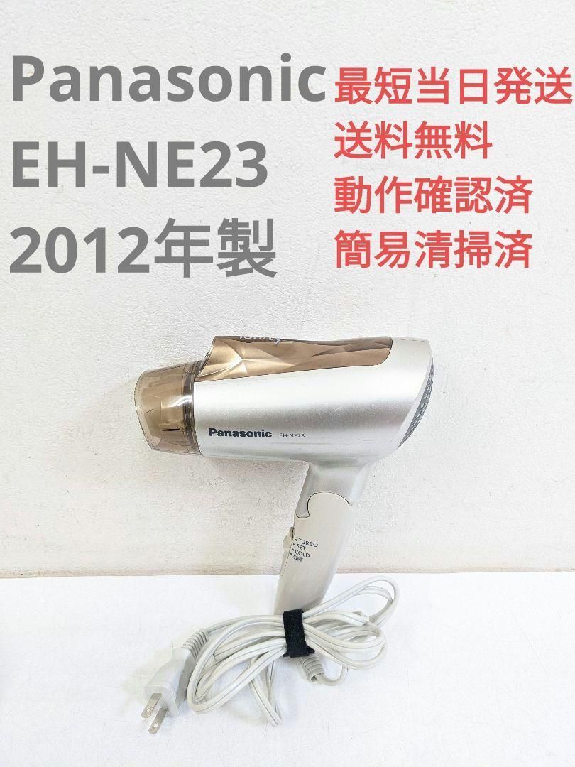 Panasonic EH-NE23 2012年製 マイナスイオンドライヤー - ヘアドライヤー