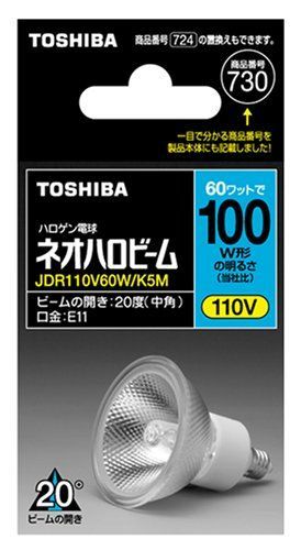 TOSHIBA ハロゲン電球 ネオハロビーム50φ 60W形中角 安し 7個 TOSHIBA ハロゲン電球 ネオハロビーム50φ 60W形中角 安し 7個