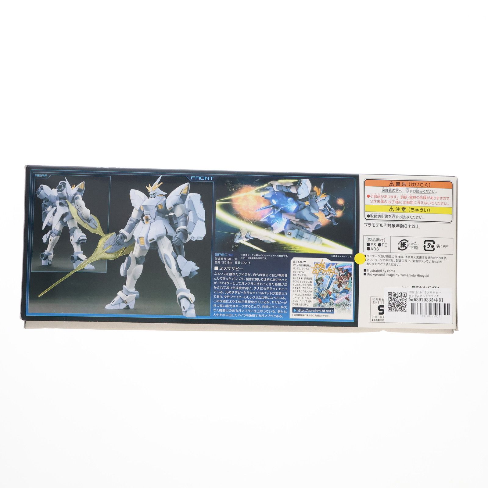 HGBF 1/144 ミスサザビー ガンダムビルドファイターズ