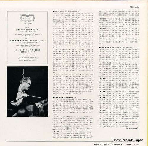 レコード】カール・ベーム ハイドン：交響曲第91番、92番