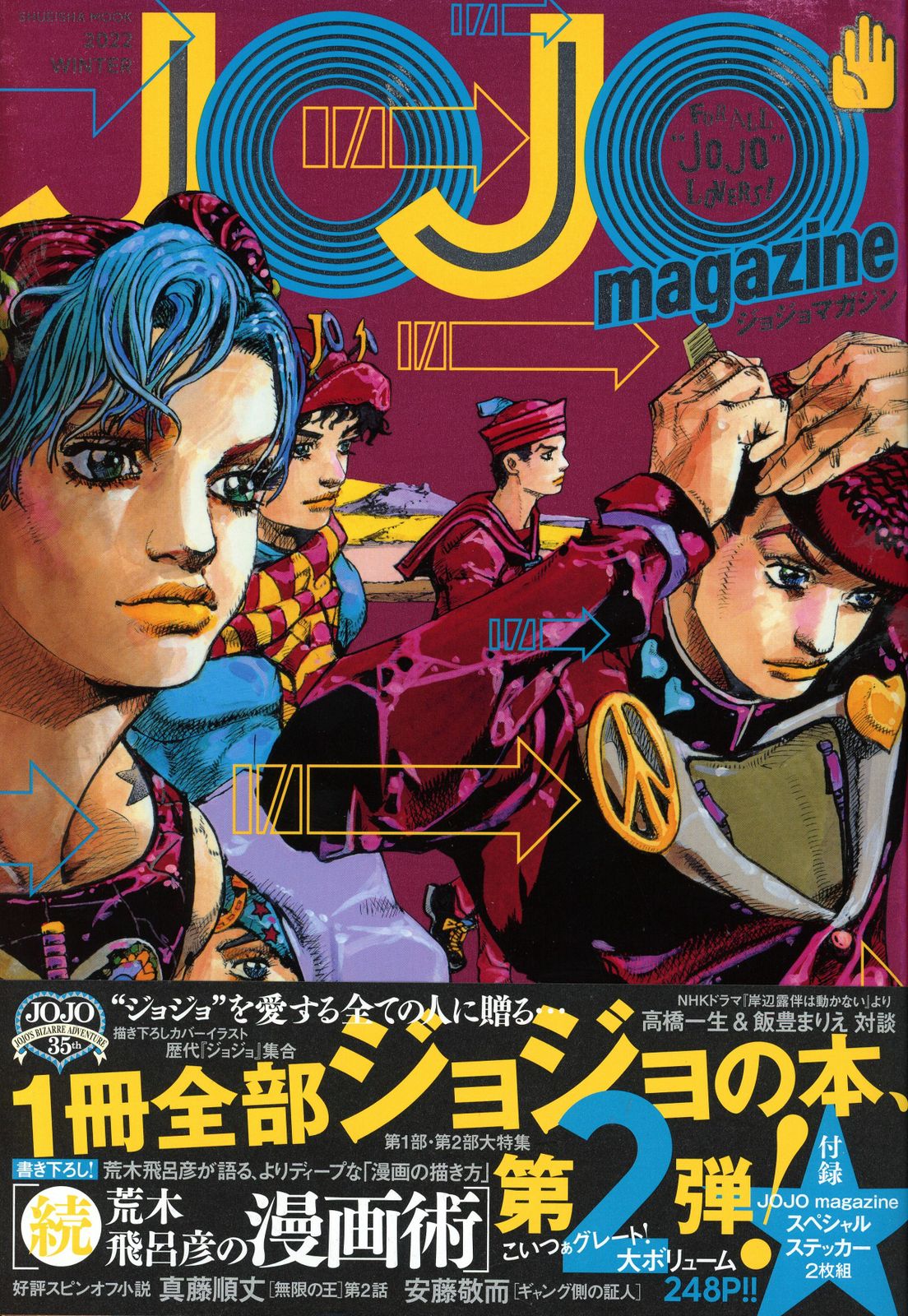 jyojyolans5_magazine2024_novel