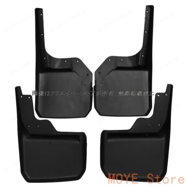 【新品】ジープ JEEP WRANGLER 2008-2017 マッドガード 泥除け フェンダー プロテクター 4PCS 外装 アクセサリー カスタムパーツdnb0901