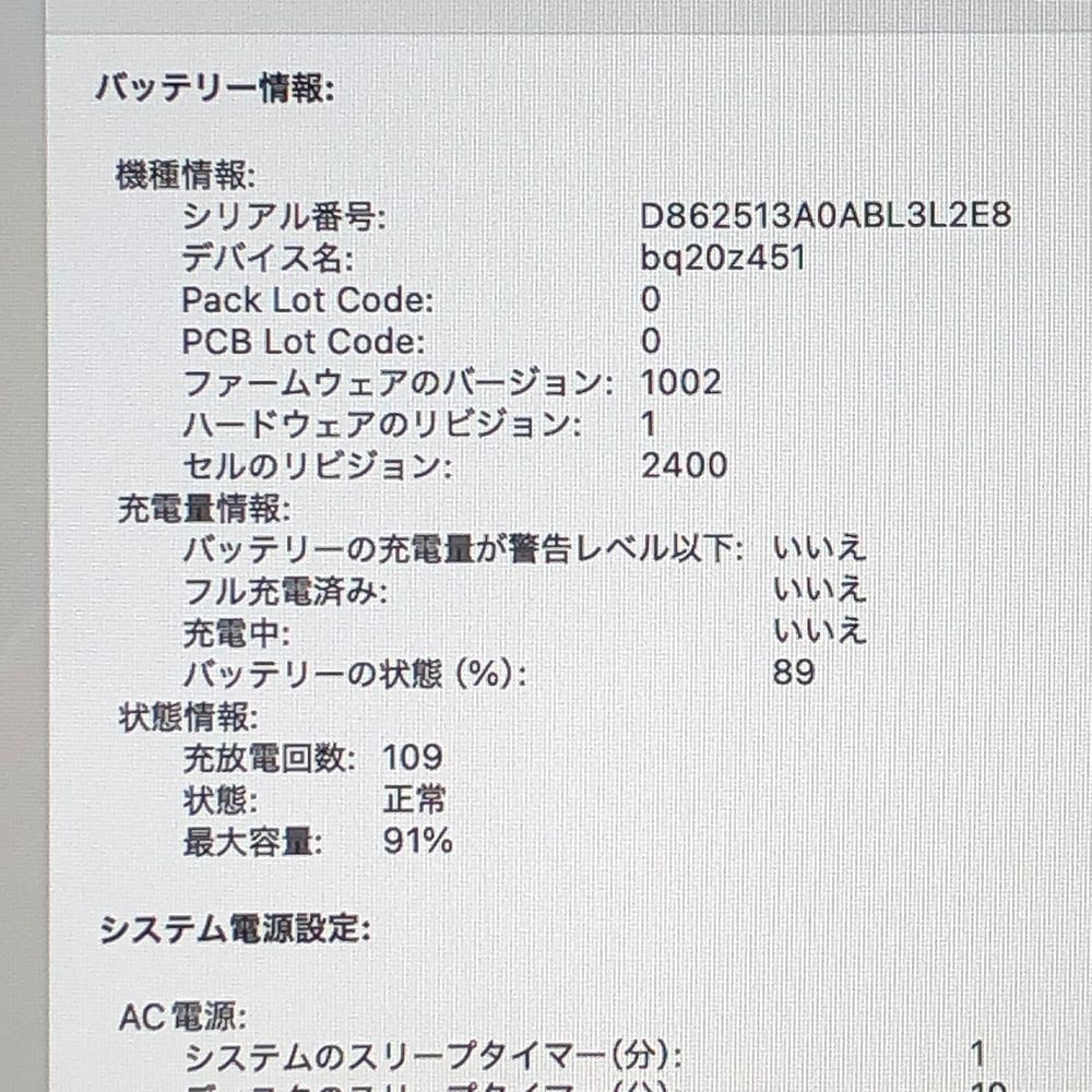 【ジャンク品】MacBook Pro 2019 512G 16G 電源不良 ジャンク品】MacBook Pro 2019 512G 16G 電源不良