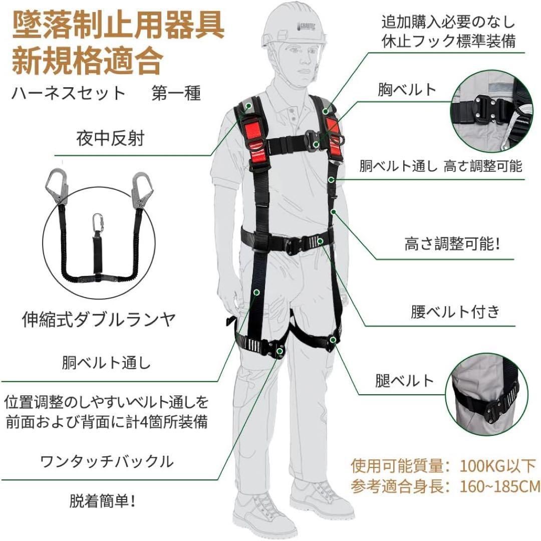 残り2点】新規格適合 フルハーネス セット 安全帯 2丁掛け フル