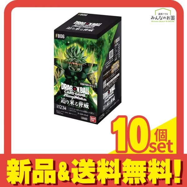 ドラゴンボールフュージョンワールド アルティメットバトル優勝