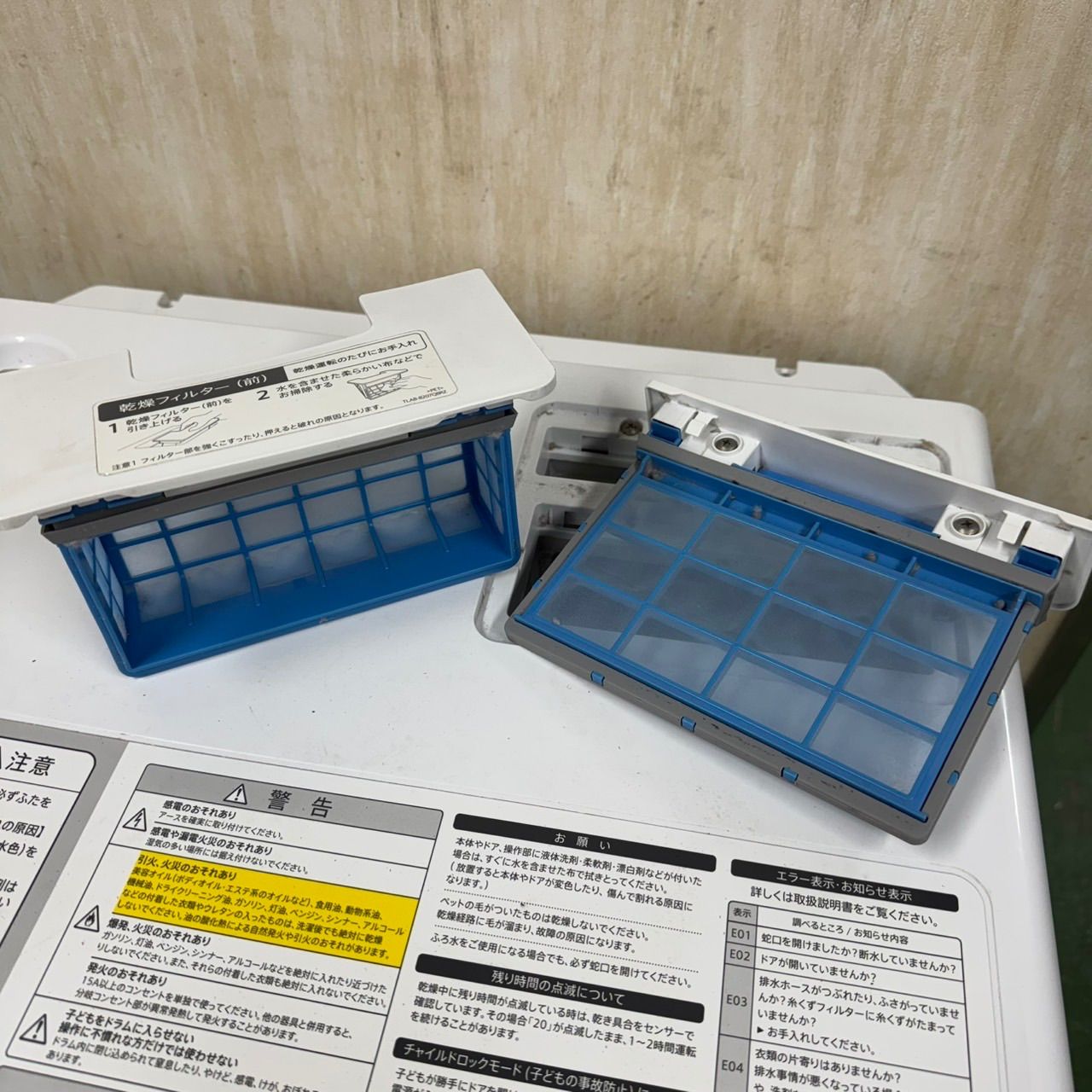 ドラム式洗濯機