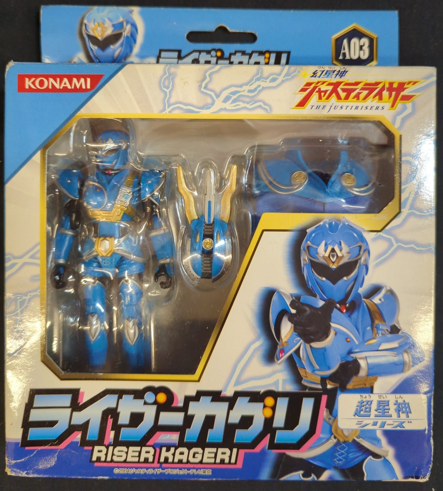 グランセイザー　セイザーX ジャスティライザー　ソフビ　14体セット 超星神グランセイザー セイザーX ジャスティライザー ソフビ 14体