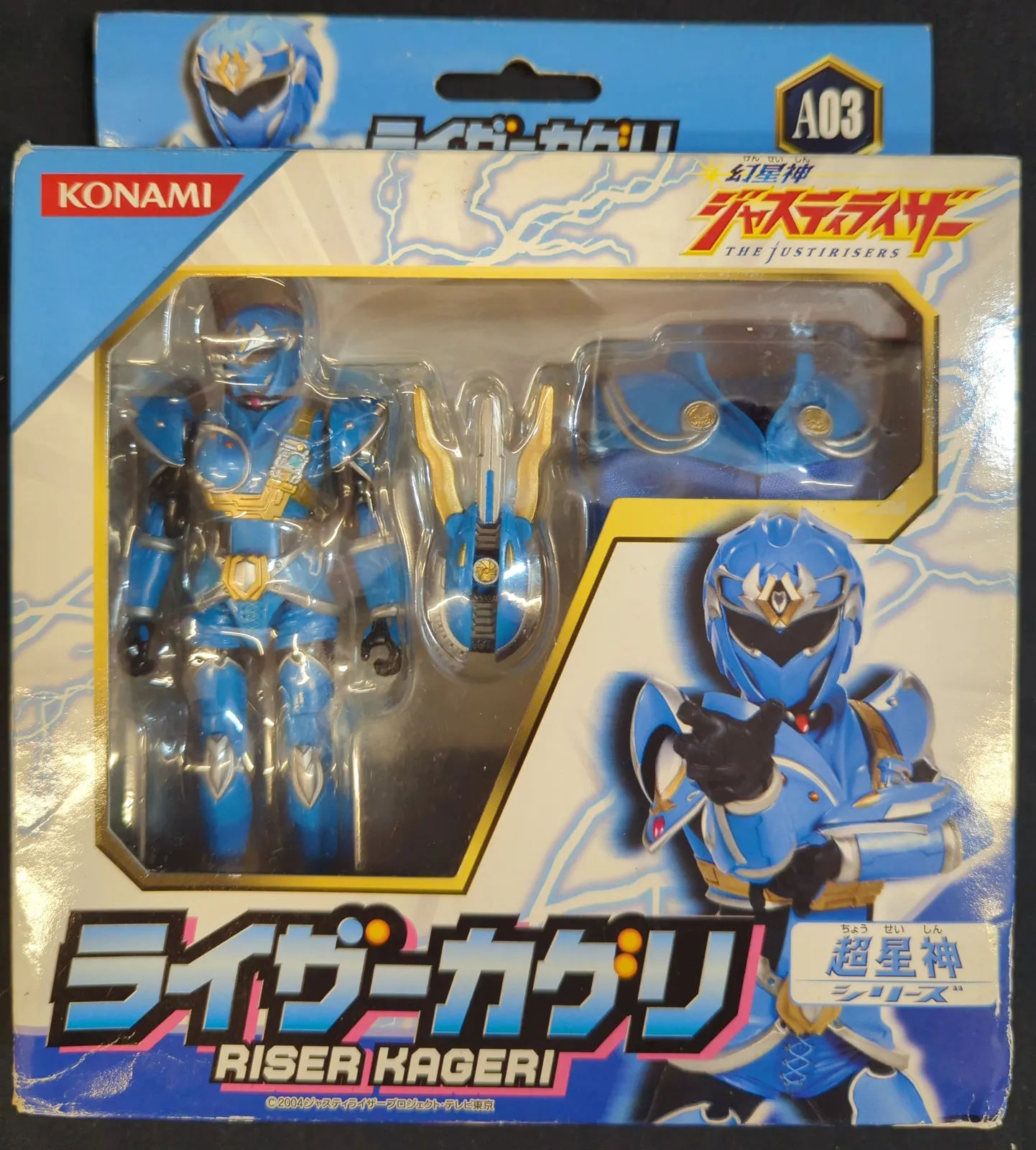 2025年最新】幻星神ジャスティライザー カゲリの人気アイテム