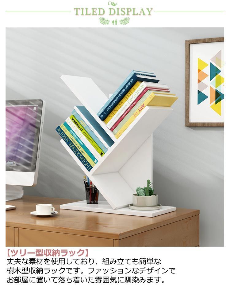 デスク上置棚 ブックスタンド ブックシェルフ 省スペース 大容量