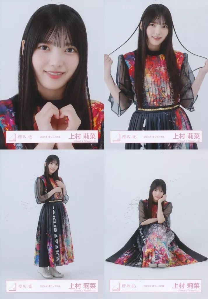 櫻坂46 - 櫻坂46 生写真 上村莉菜 61K2kcr9b5L._UF350,350_QL50_.jpg