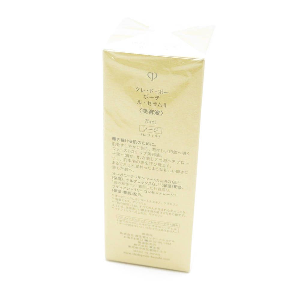 cledepeaubeaute クレドポーボーテ ル セラムII 美容液 75 ml レフィル 詰め替え ラージ スキンケア