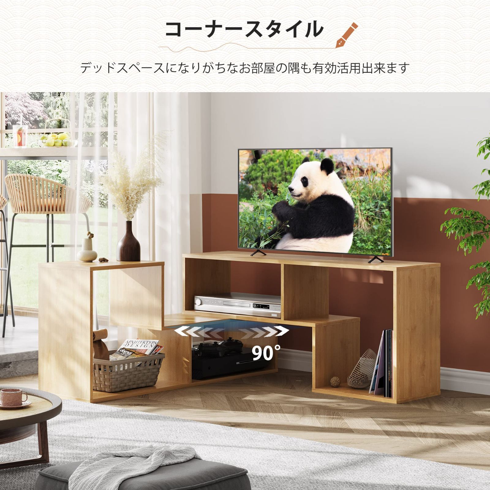 テレビラック