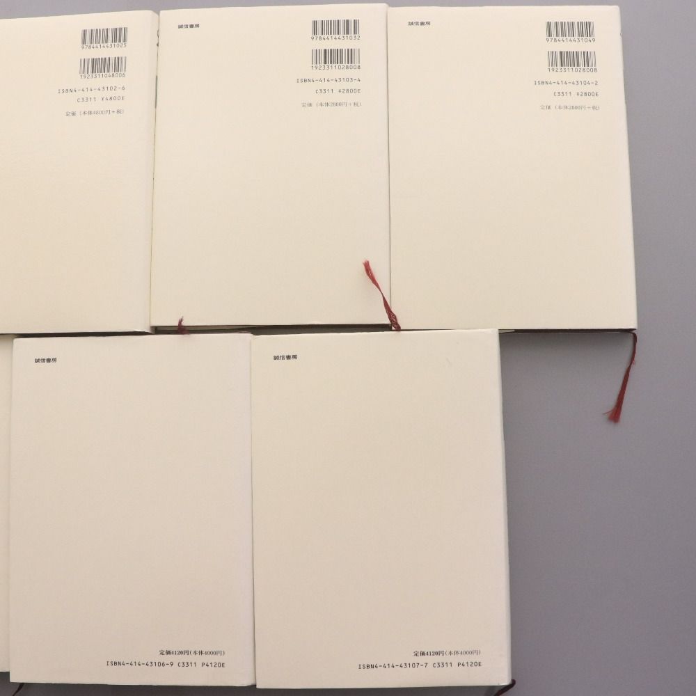 □ メラニークライン 著作集 全7巻 まとめ売り 本 書籍 誠信書房