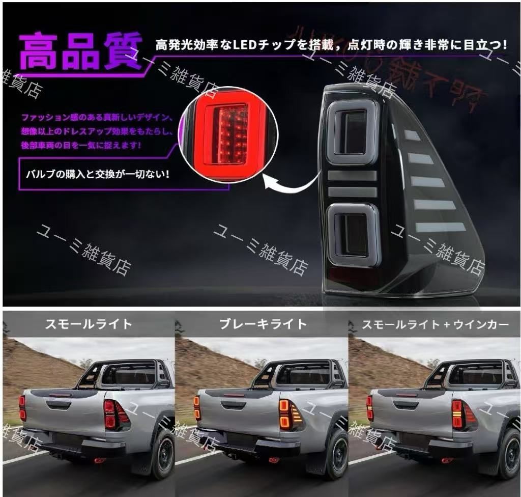 オープニングセレモニー搭載 左右2点セット