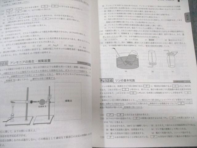 鉄緑会 化学の登竜門 無機化学篇 状態良品 2024 008s0D 鉄緑会 化学の登竜門 無機化学篇 状態良品 2024 008s0D - メルカリ