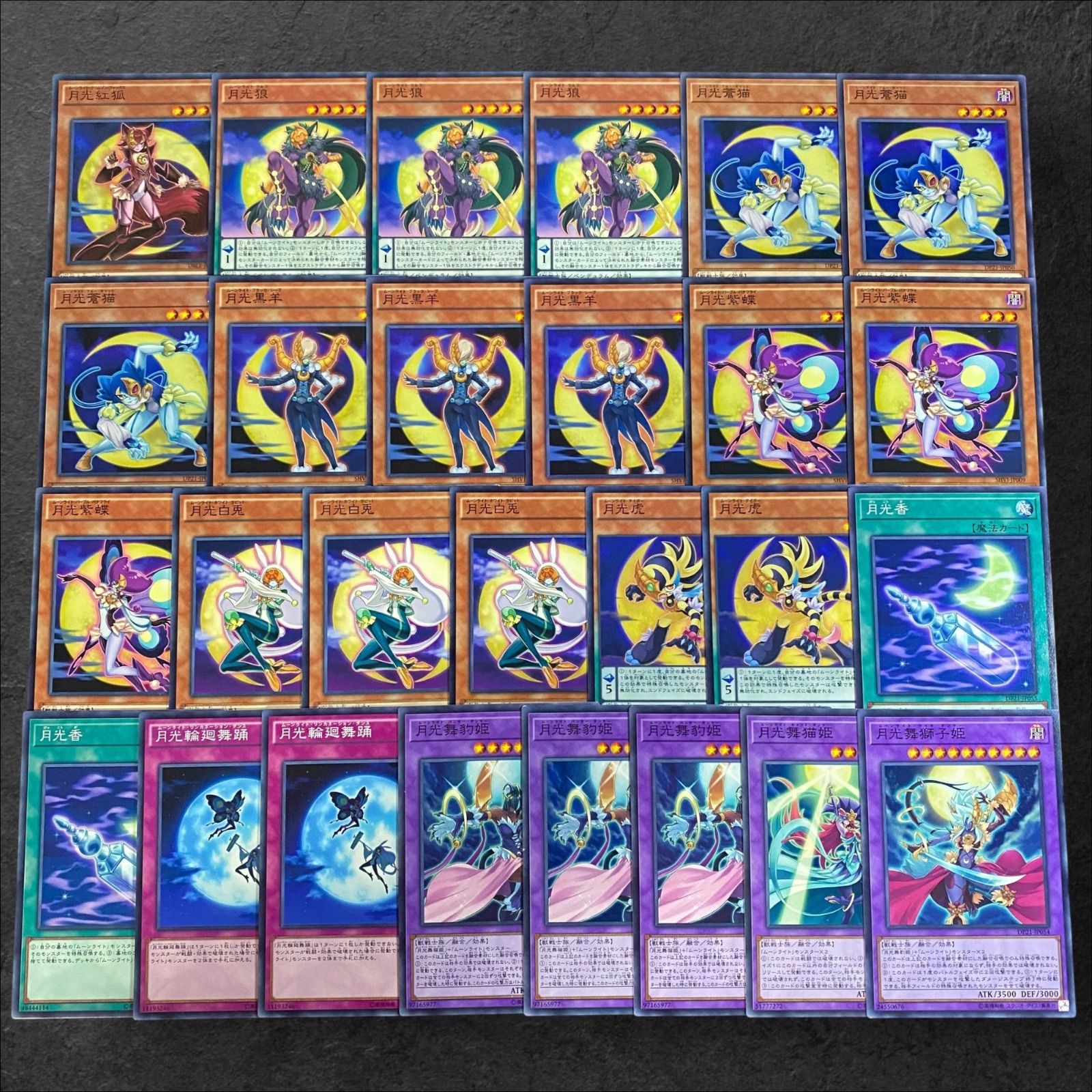 遊戯王　月光デッキ 遊戯王 月光 デッキ ムーンライト 構築済み - メルカリ