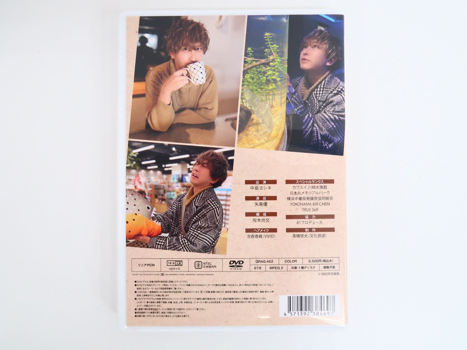 中島ヨシキ 中島ヨ式2(2乗) NAKAJIMA”YO”SHIKI 番組デートDVD in 横浜