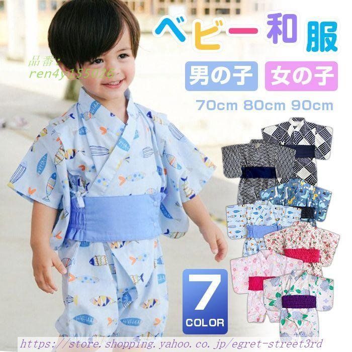 ベビー ロンパース カバーオール ベビー和服 女の子 男の子 新生児 ベビー和服 ロンパース フォーマル ベビー服 赤ちゃん 