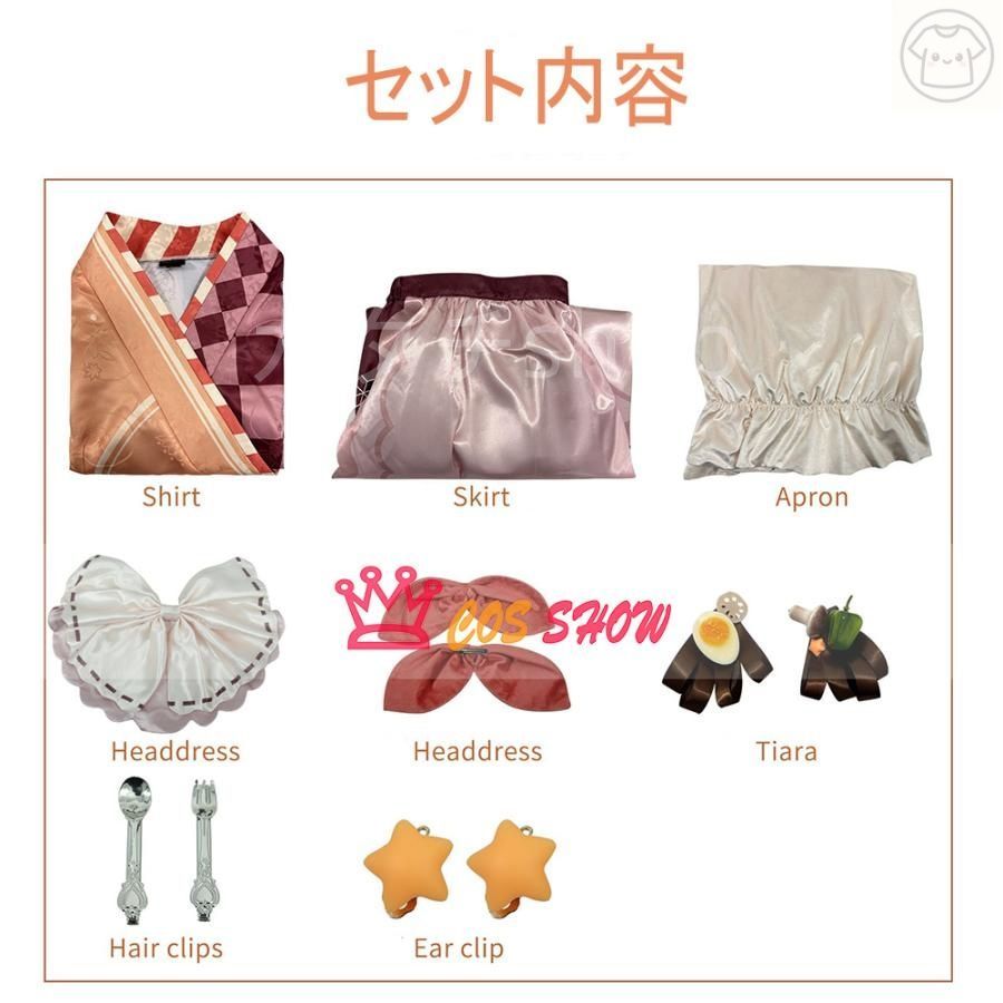 コスプレ衣装 和服