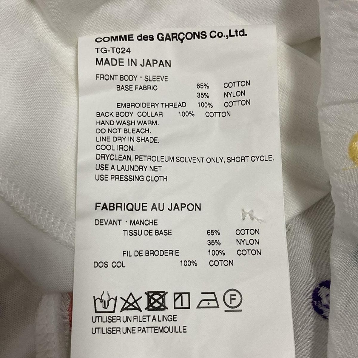 tricot COMMEdesGARCONS(トリココムデギャルソン) 半袖シャツ