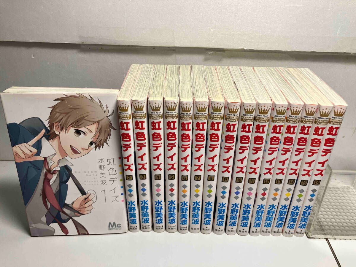 虹色デイズ　全巻 楽天市場】【最大3％OFF】 【中古】 送料無料 虹色デイズ 1-16巻