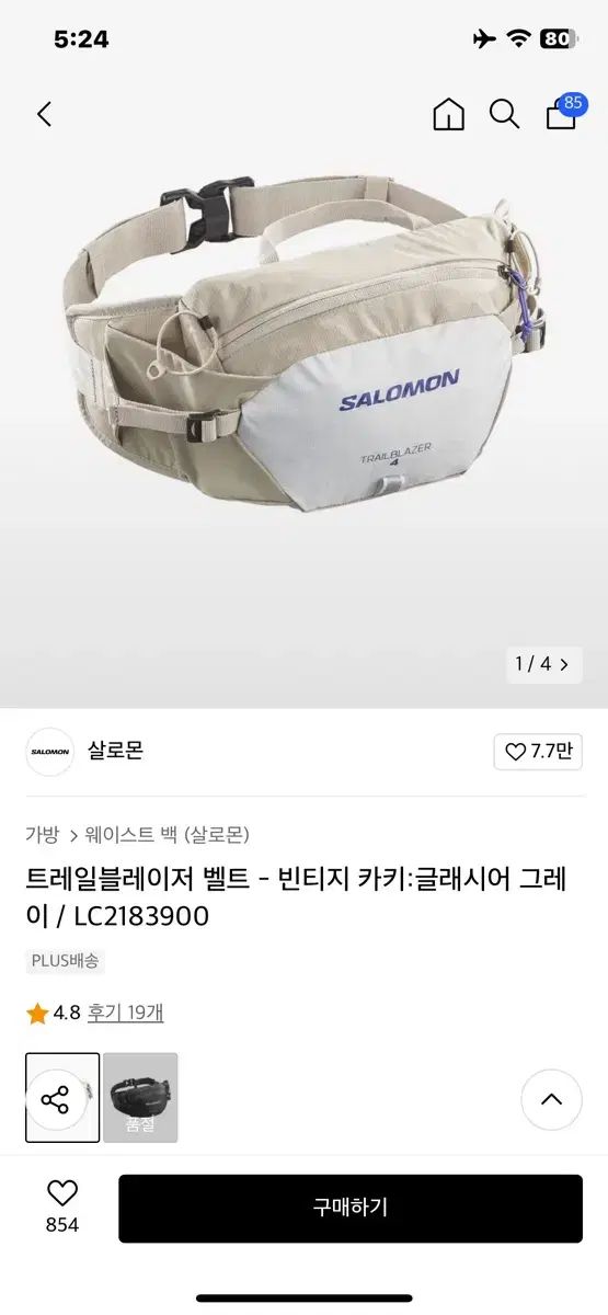 トレイルブレイザー ベルト ー ヴィンテージ カーキ グレーシャー グレー LC2183900