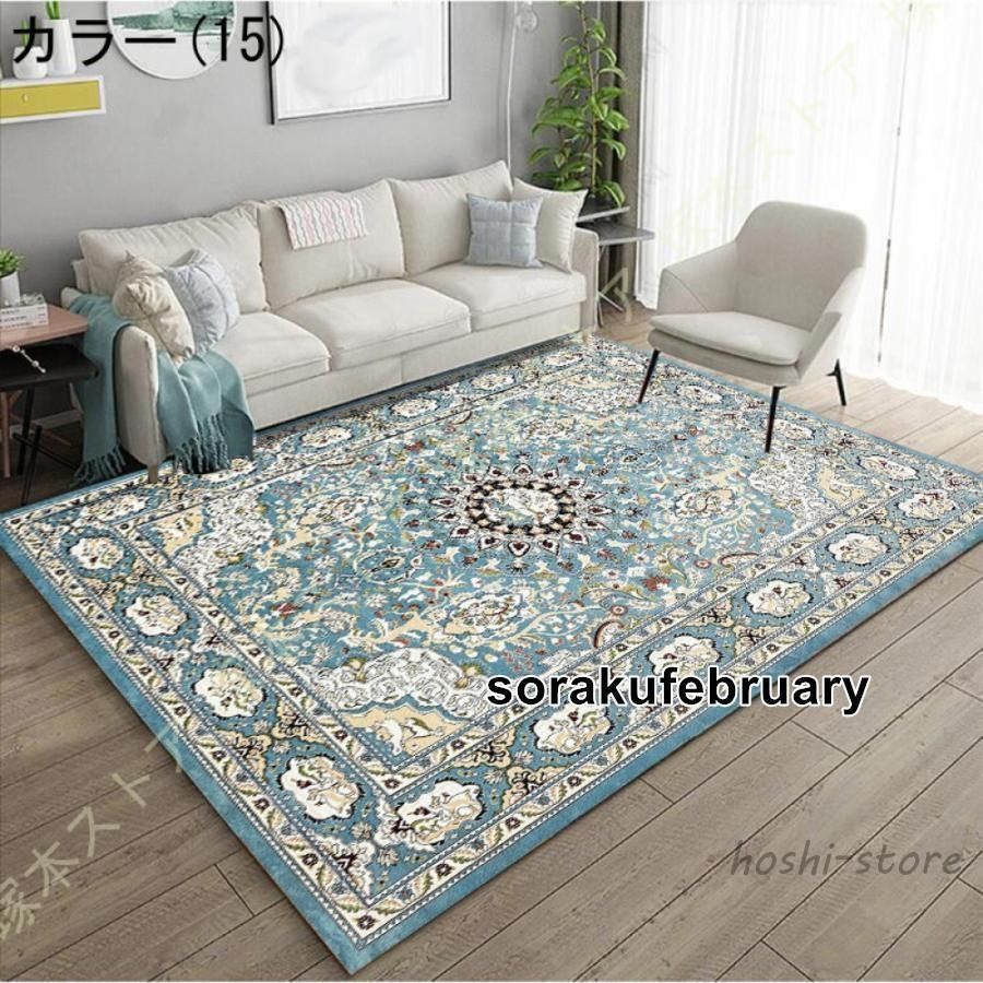 ペルシャじゅうたん