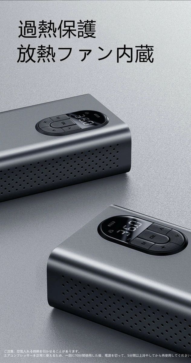 エアコンプレッサー 電動空気入れ