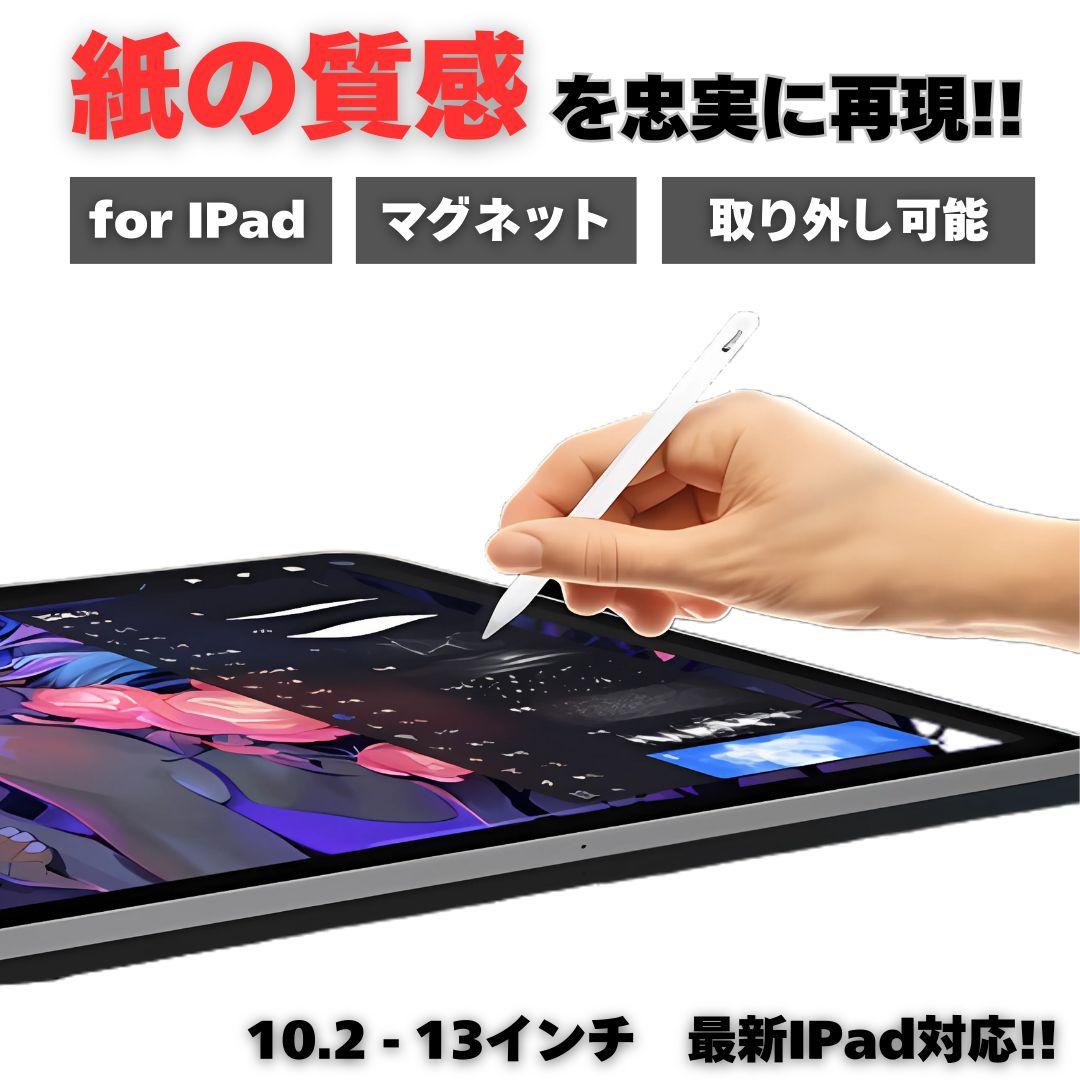 Z1】ペーパーライクフィルム & スタイラスタッチペンセット iPad用 