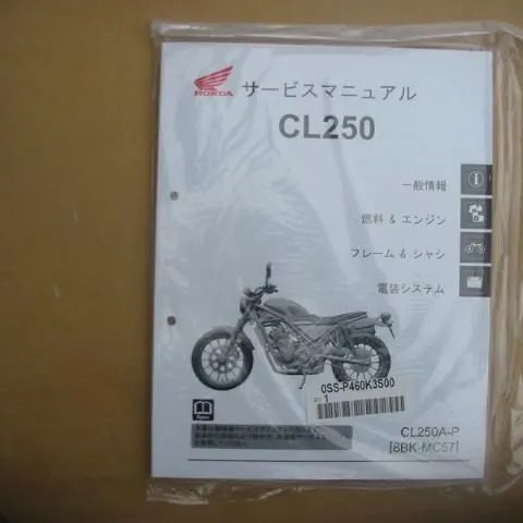 新品未使用】 HONDA CL250 MC57 サービスマニュアル