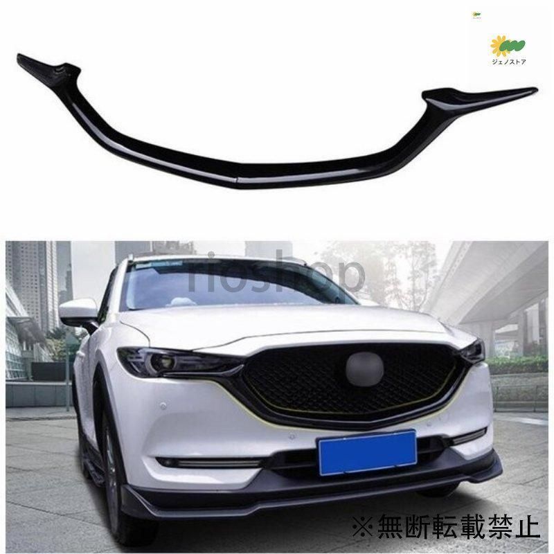 フロントグリル マツダCX-5 KF系 ブラックシグネチャーウイング