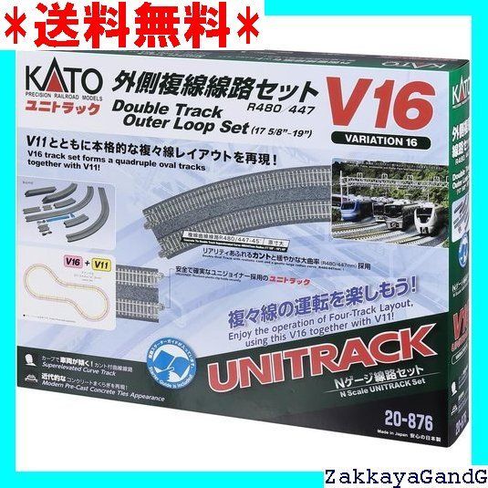 KATO V16 外側複線線路セット Amazon | KATO Nゲージ V12 複線線路立体交差セット 20-871 鉄道