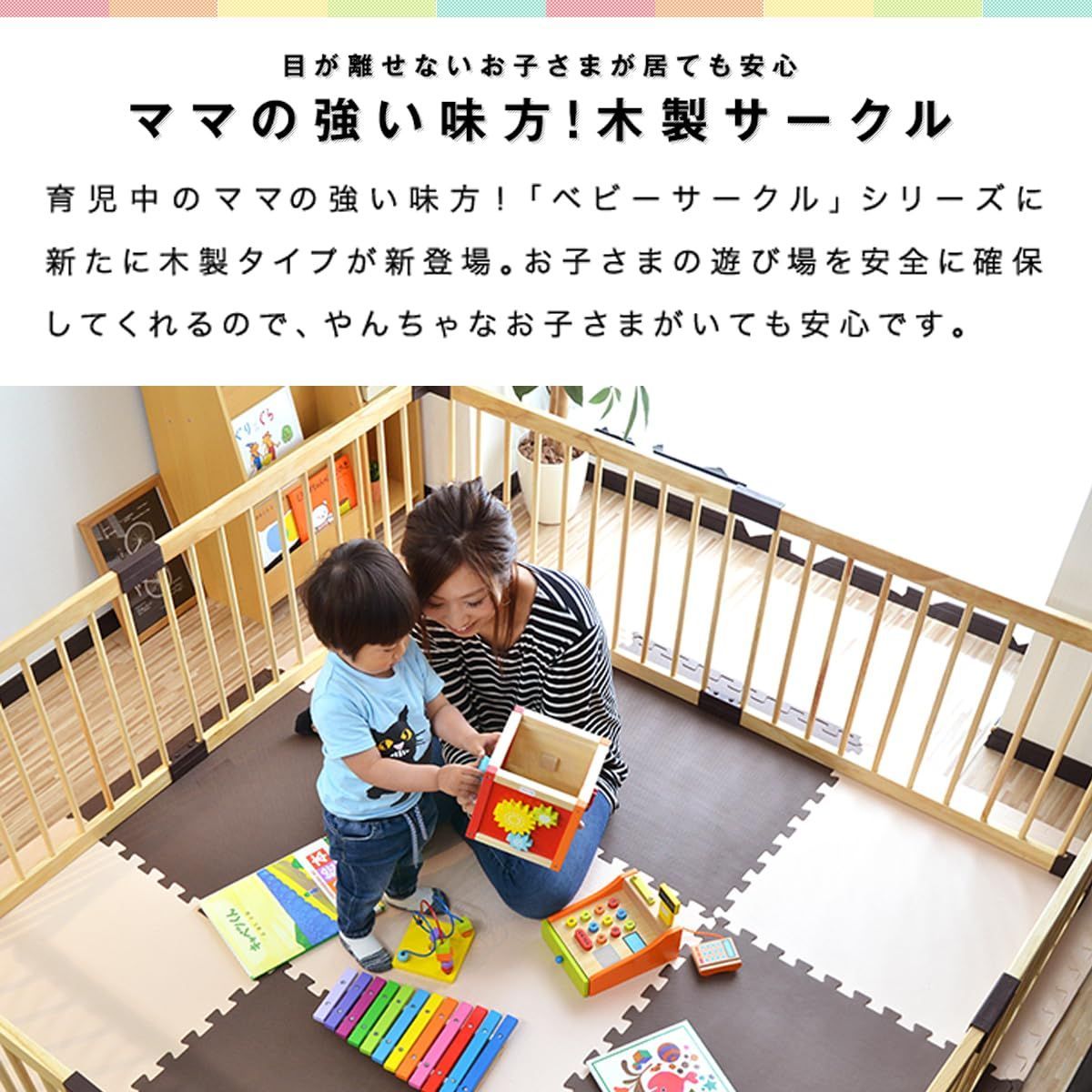 RiZKiZ 木製ベビーサークル ドア付き 167cm×167cm×55cm ナチュラル 8枚セット 大きさ 形組み換え 簡単設置