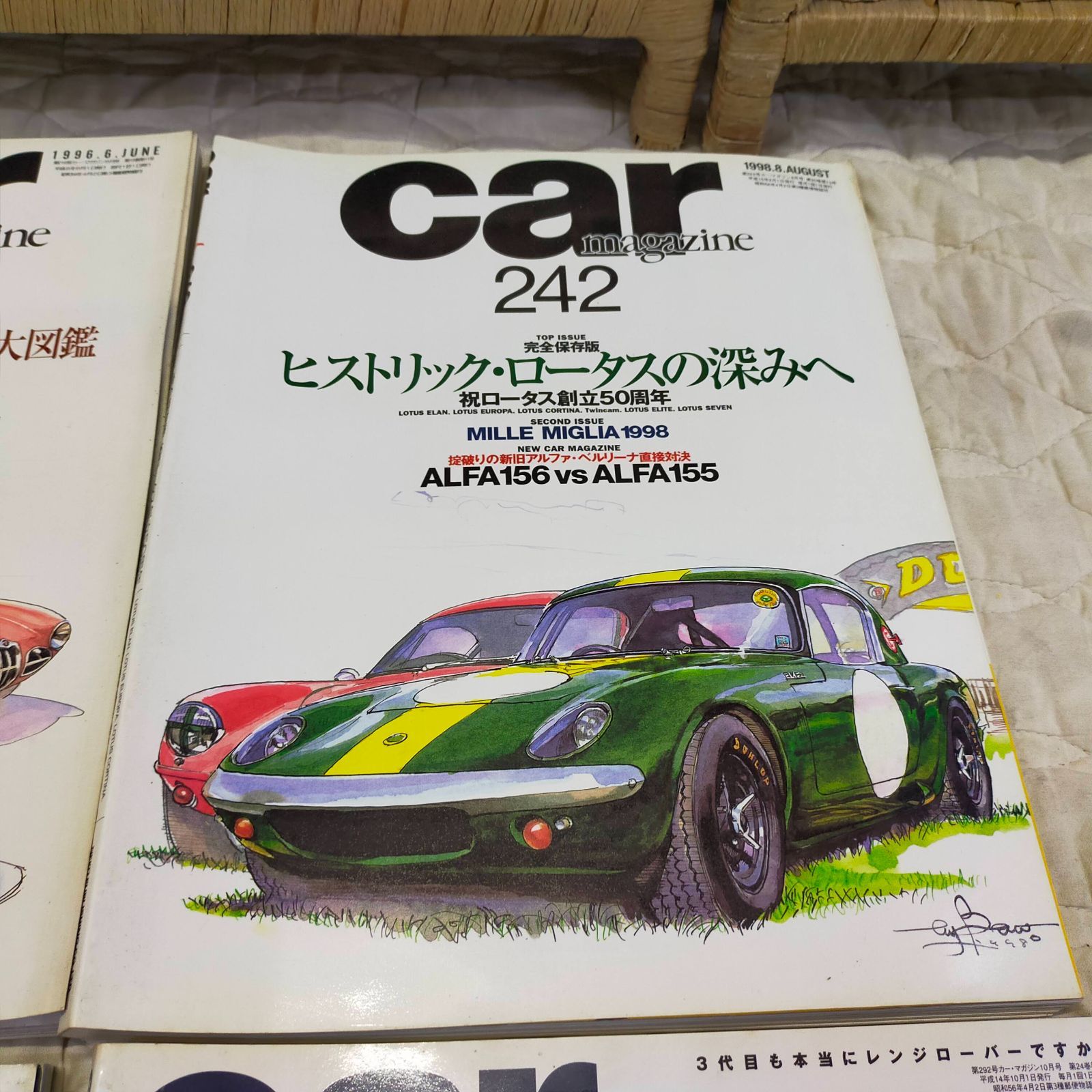 car MAGAZINE (カーマガジン) 1996年 8月号 vol.218 car MAGAZINE (カーマガジン) 1996年 8月号 vol.218