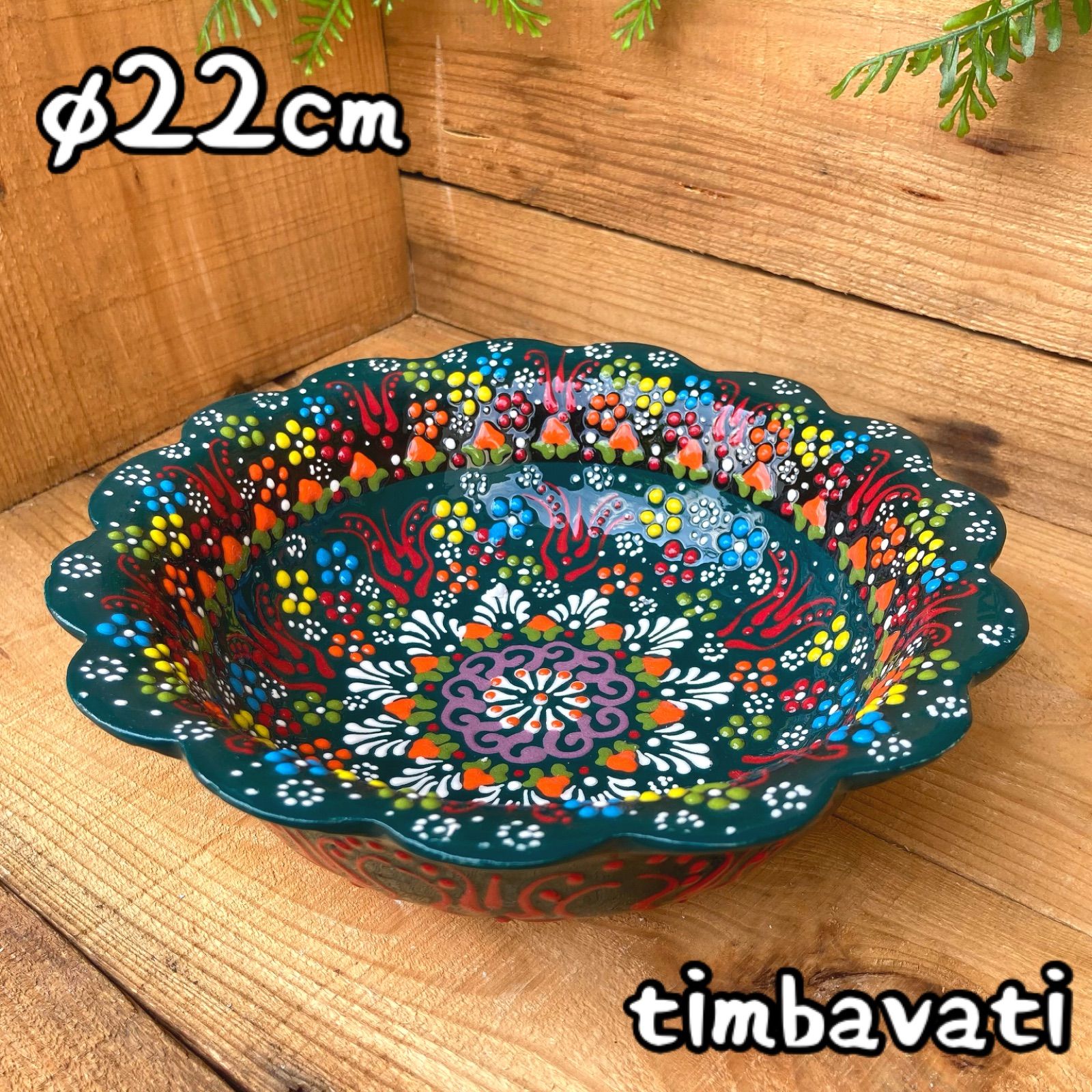 22cm【トルコ】ボウル皿 ＊ダークグリーン＊ キュタフヤ陶器 ハンドメイド - メルカリ