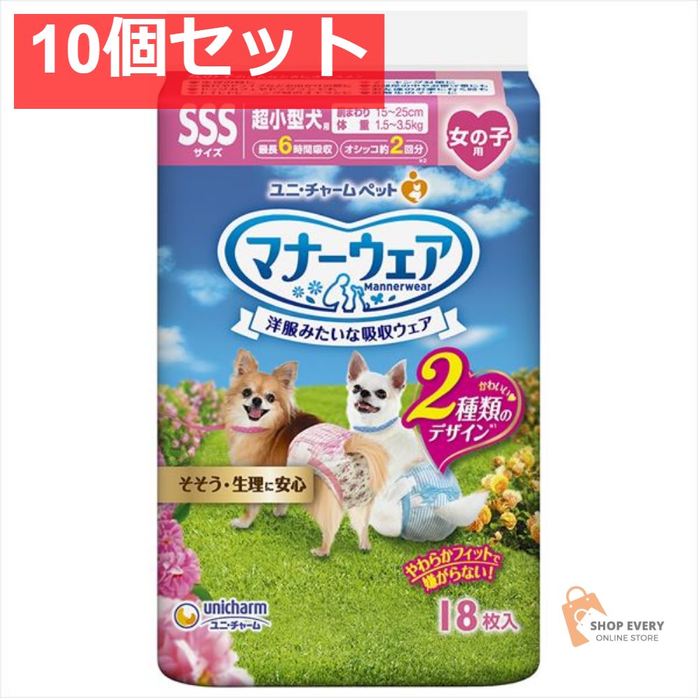 マナーウェア 女の子用SSS ピンクリボン 青リボン 10個セット