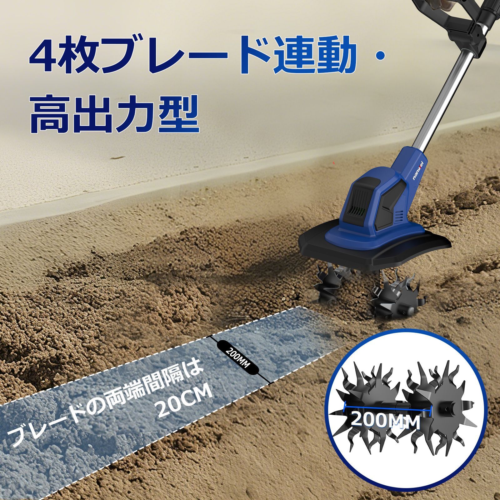 コードレス耕運機 充電式耕うん機