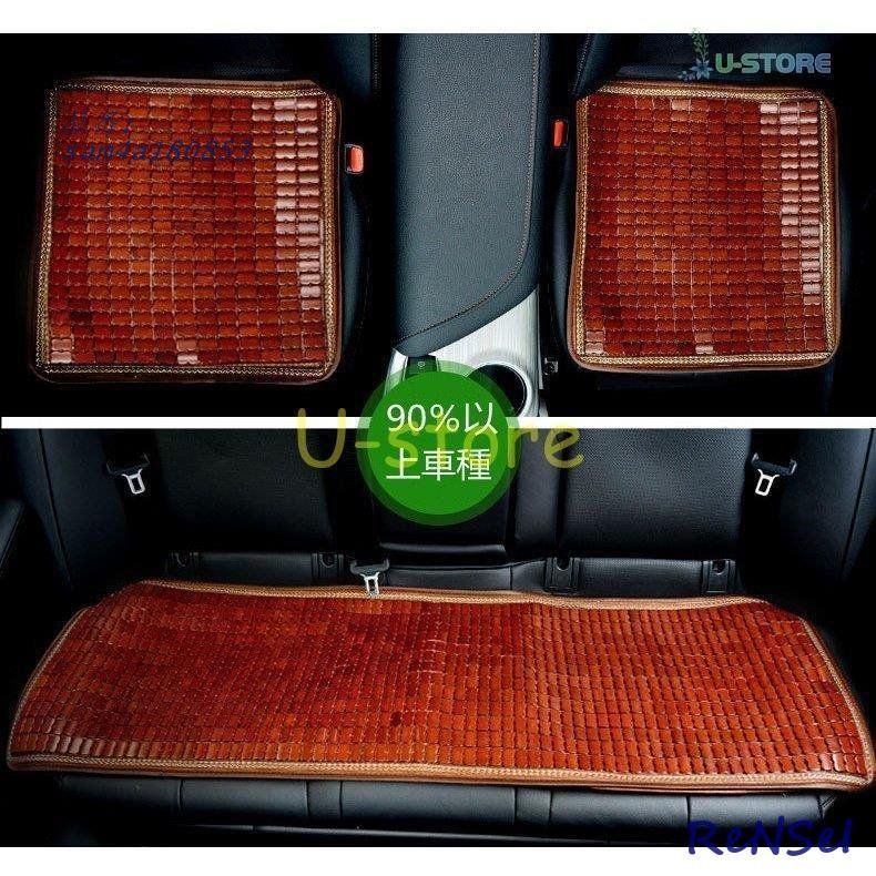 座布団に敷く 車用