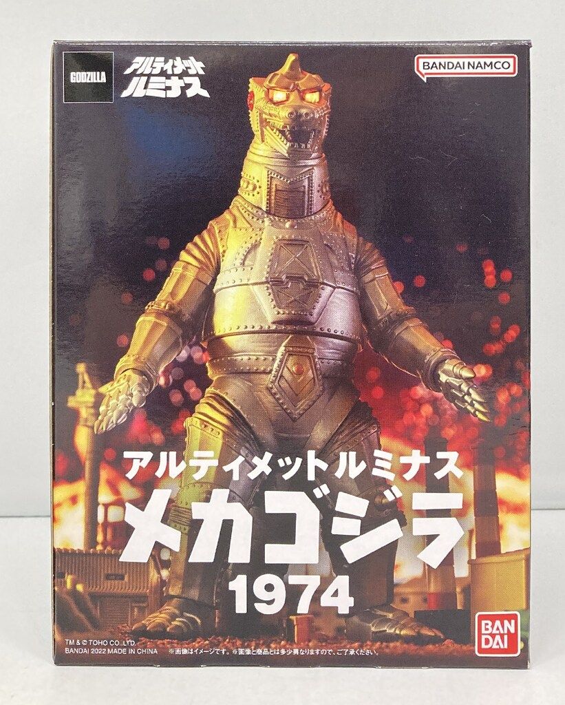 バンダイナムコ GODZILLA アルティメットルミナス メカゴジラ1974