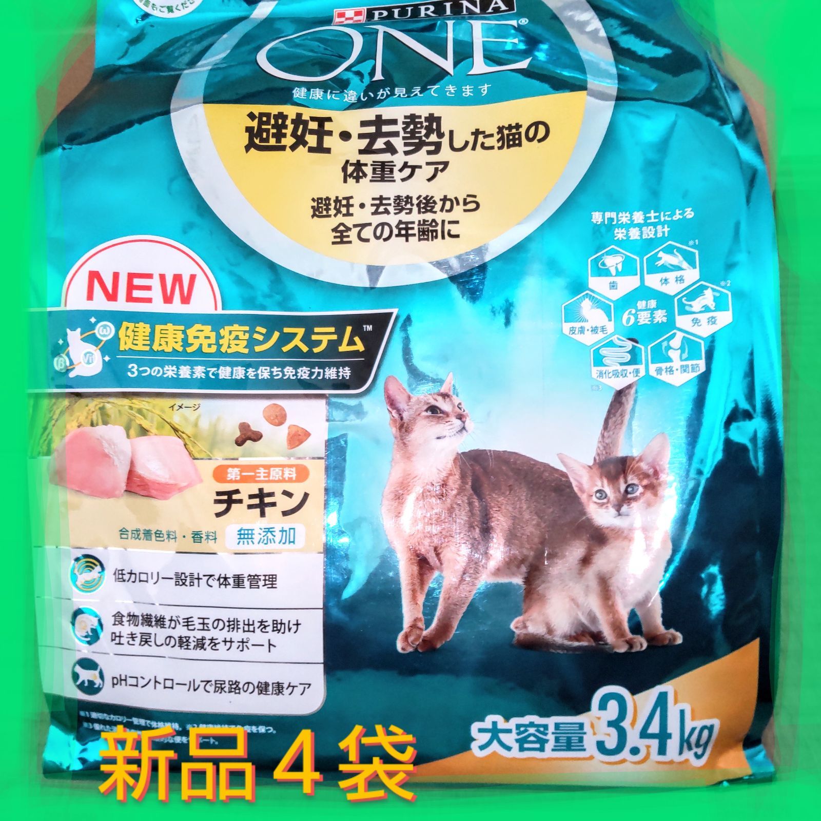 ピュリナワン 避妊・去勢した猫の体重ケア 4kg×4個-