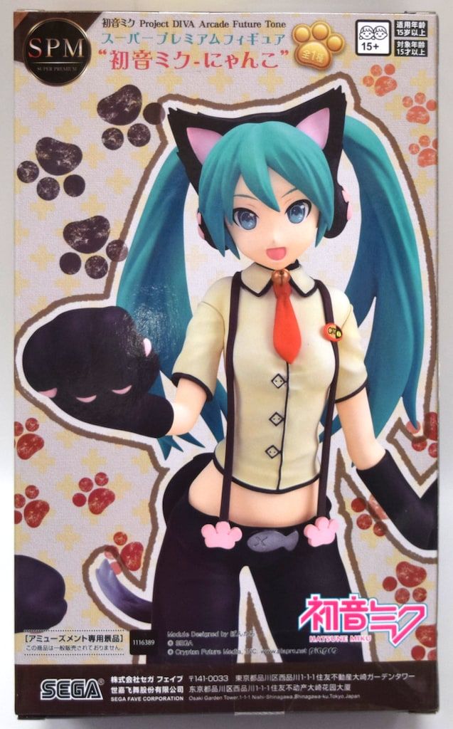 セガ SPM/スーパープレミアムフィギュア 初音ミク にゃんこ 初音