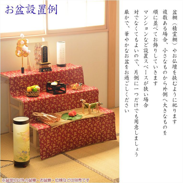 紅葉 電球灯