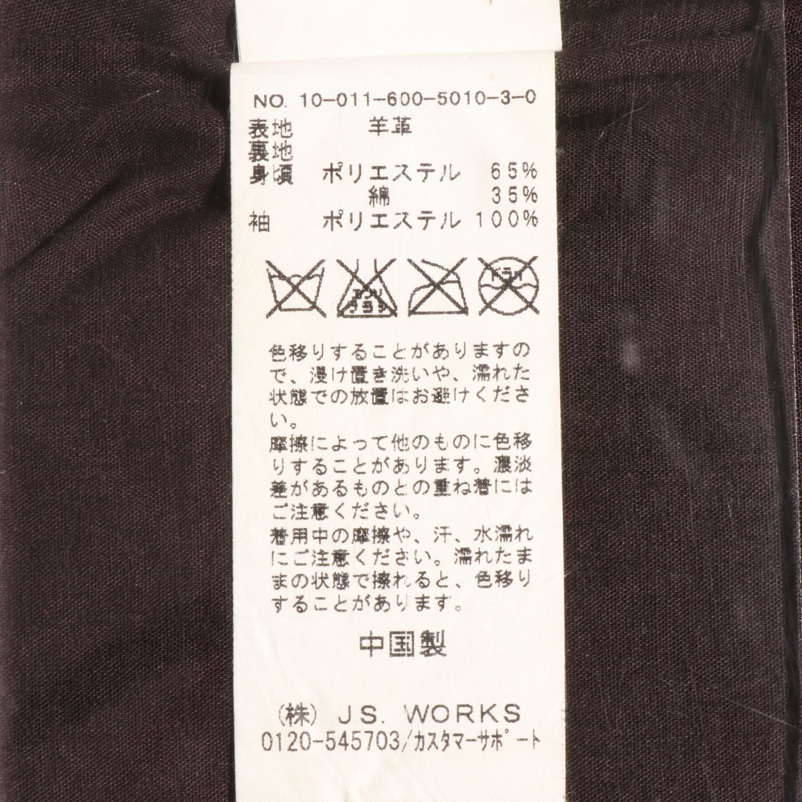 内ポケット付き