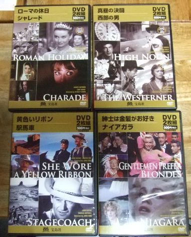フジムー様リクエスト DVD まとめ売り v1259【DVDまとめ売り】宝島社 シネマパラダイス 2枚組DVDの9本