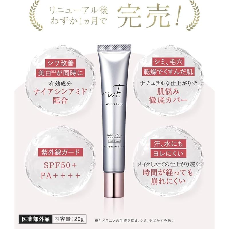 20g クリームファンデーション