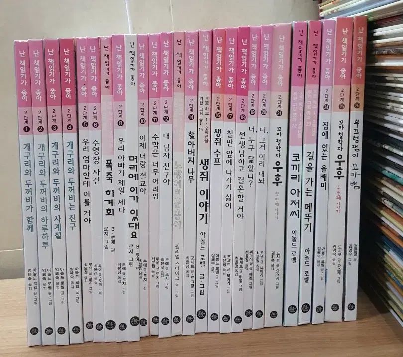 私は 本を読む 好き 2 歩数 26 巻 ( 1 バーン) シリーズ