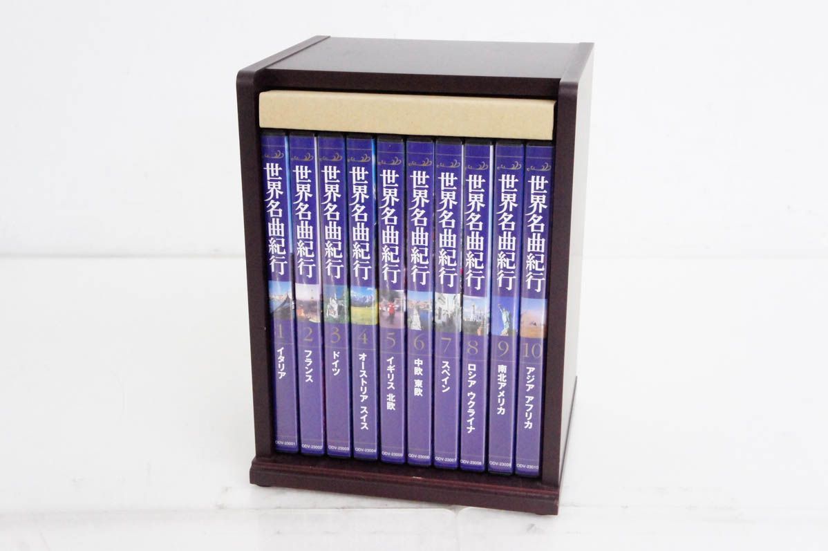 中古DVD】 世界名曲紀行 全10巻セット/ユーキャン 世界名曲紀行 DVD 全10