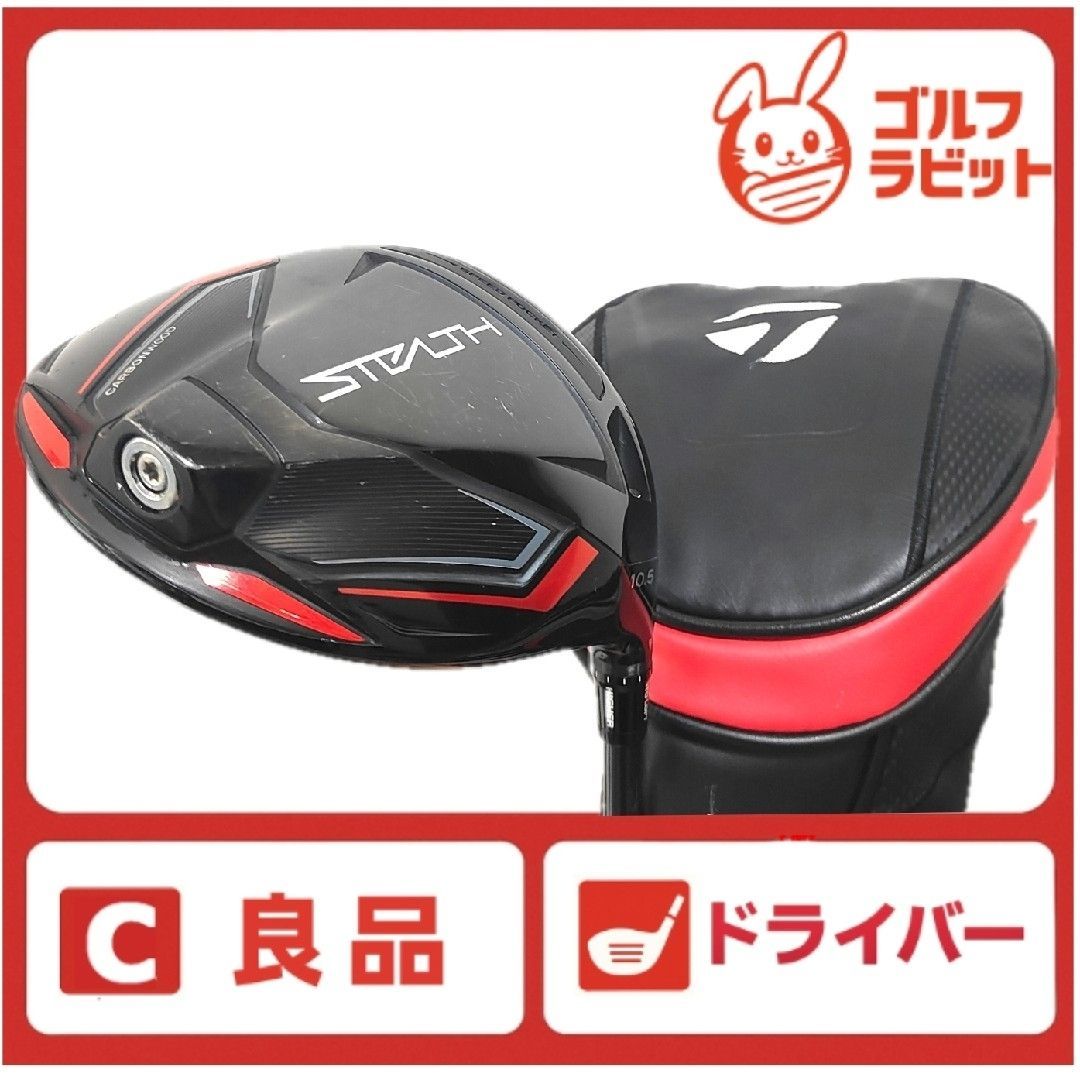 TaylorMade - 新品　レフティ　ステルス　STEALTH 3W カーボンR　カバー付 良品 テーラーメイド ステルス STEALTH ドライバー カーボンR