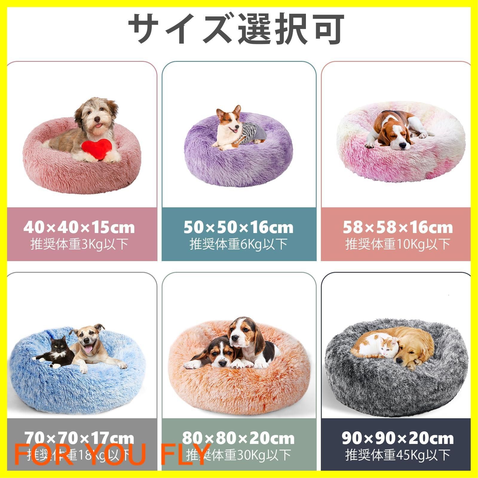 Aurako 50cm 犬ベッド 猫ベッド ふわふわ 丸型 クッション ドーナツペットベッド ぐっすり眠る 猫用 小型犬用 もこもこ 暖かい 滑